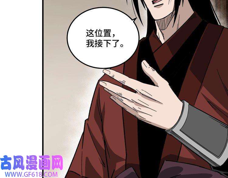 最强反派系统第128话 这位置,我接了