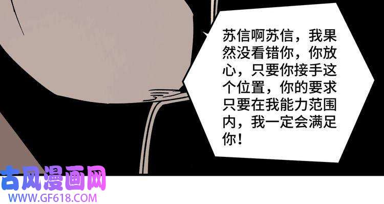 最强反派系统第128话 这位置,我接了