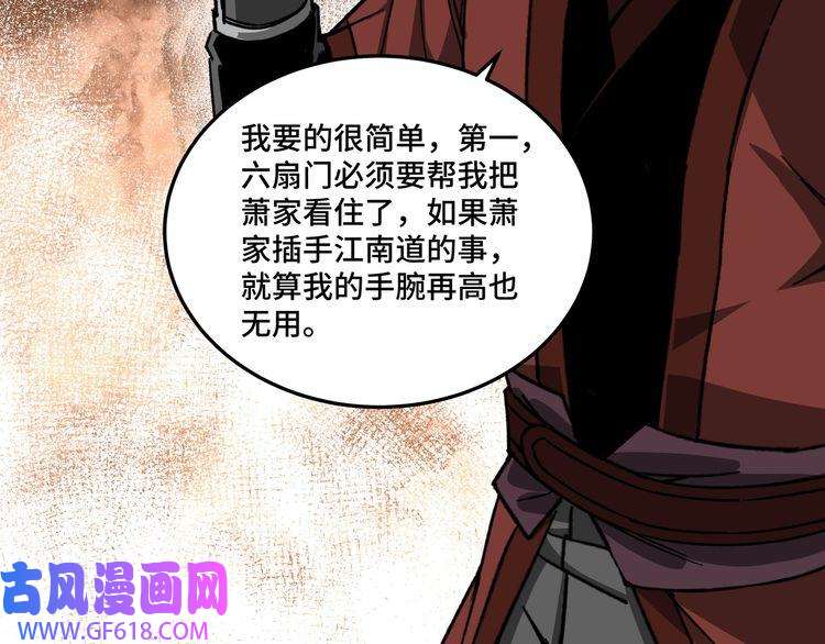 最强反派系统第128话 这位置,我接了