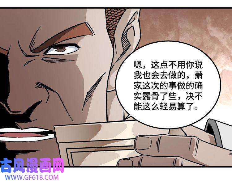 最强反派系统第128话 这位置,我接了
