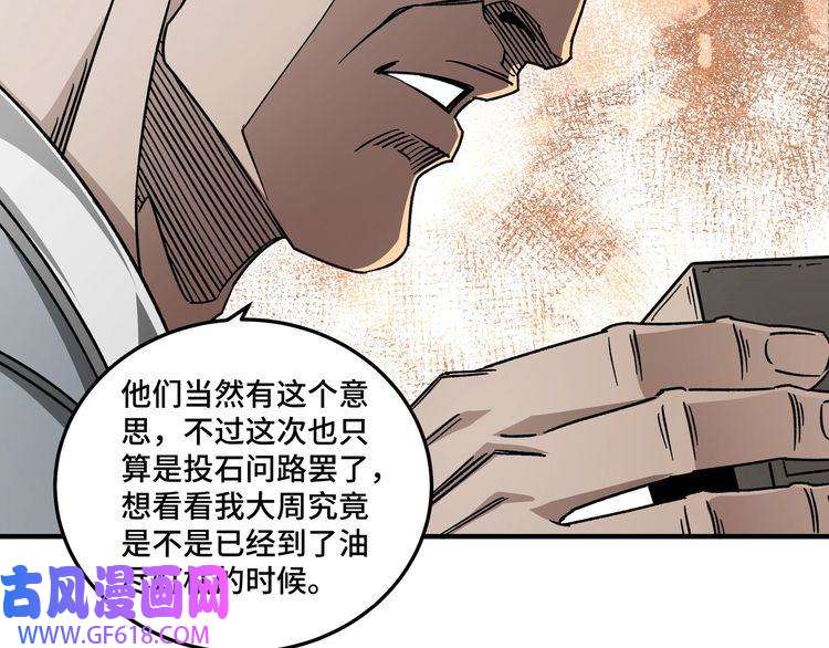 最强反派系统第128话 这位置,我接了