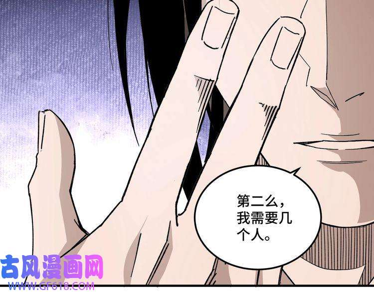 最强反派系统第128话 这位置,我接了