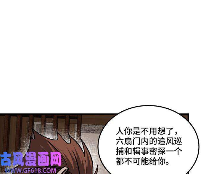 最强反派系统第128话 这位置,我接了
