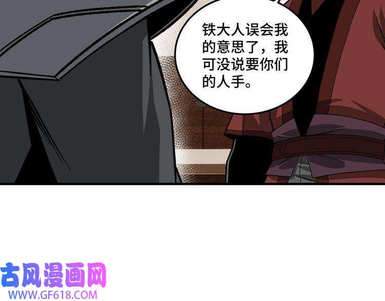最强反派系统第128话 这位置,我接了