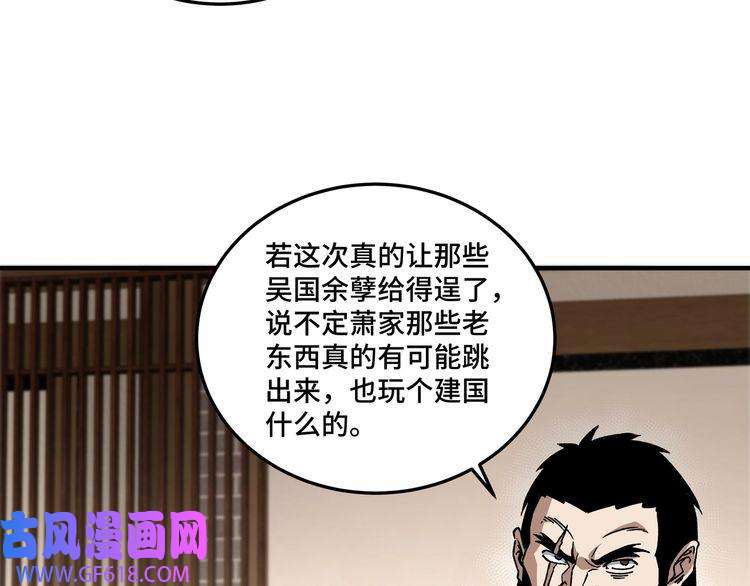 最强反派系统第128话 这位置,我接了