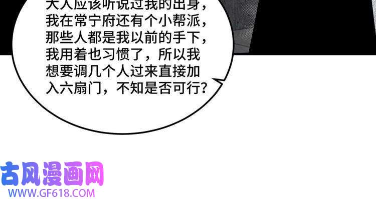最强反派系统第128话 这位置,我接了