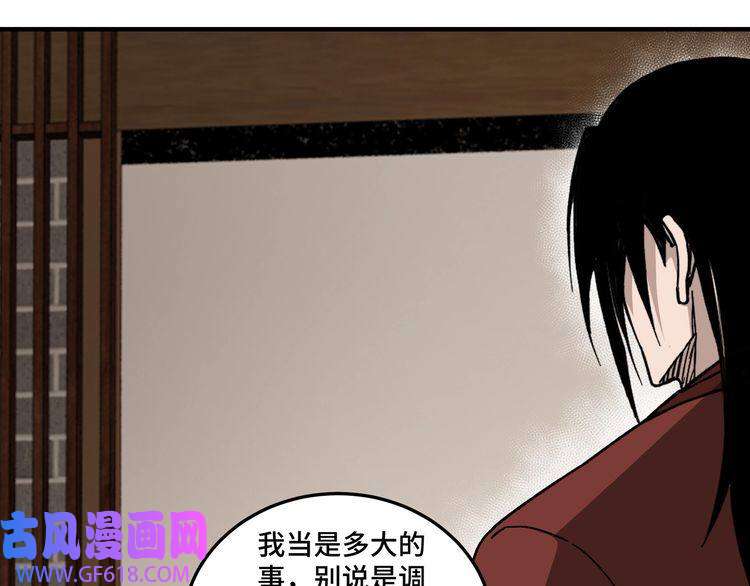最强反派系统第128话 这位置,我接了