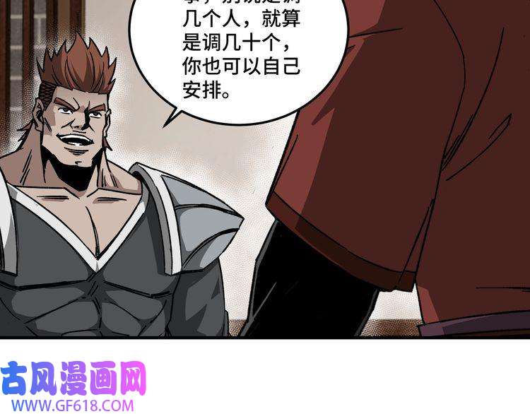 最强反派系统第128话 这位置,我接了