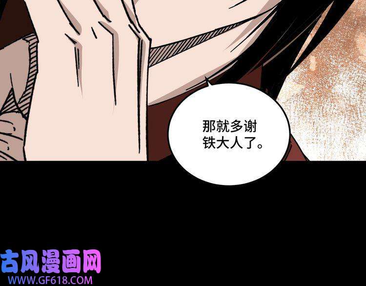 最强反派系统第128话 这位置,我接了