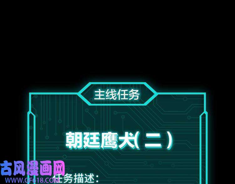 最强反派系统第128话 这位置,我接了