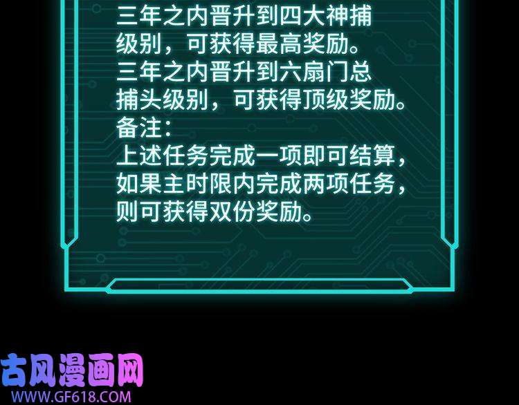最强反派系统第128话 这位置,我接了