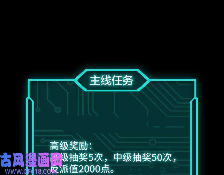 最强反派系统第128话 这位置,我接了