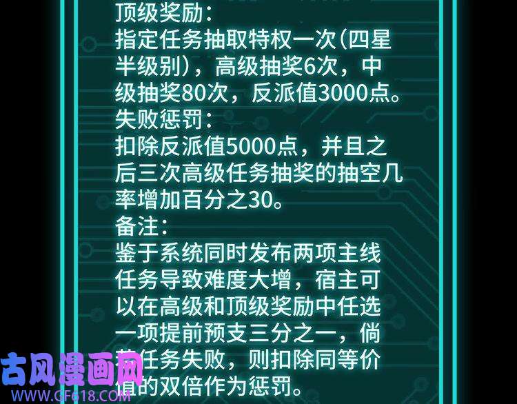 最强反派系统第128话 这位置,我接了