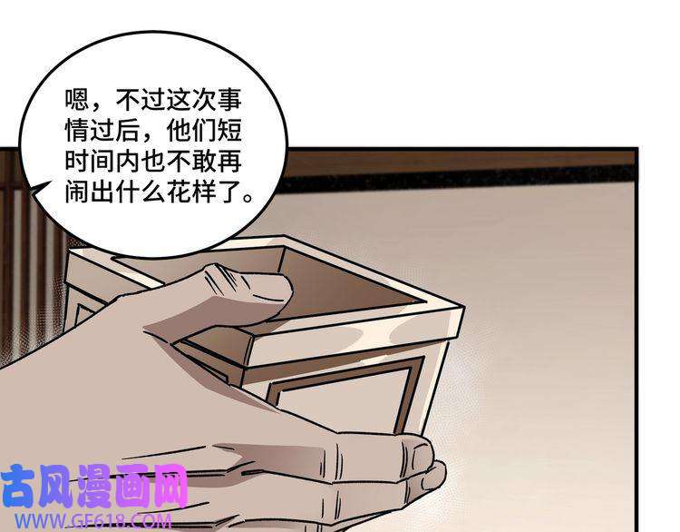 最强反派系统第128话 这位置,我接了