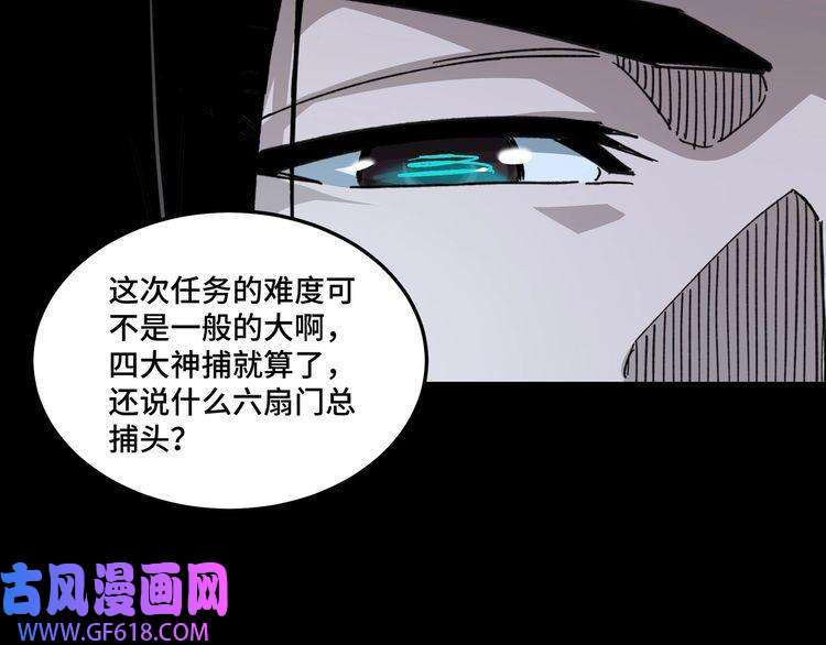 最强反派系统第128话 这位置,我接了
