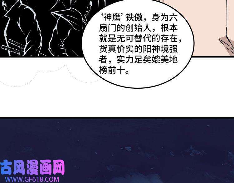最强反派系统第128话 这位置,我接了