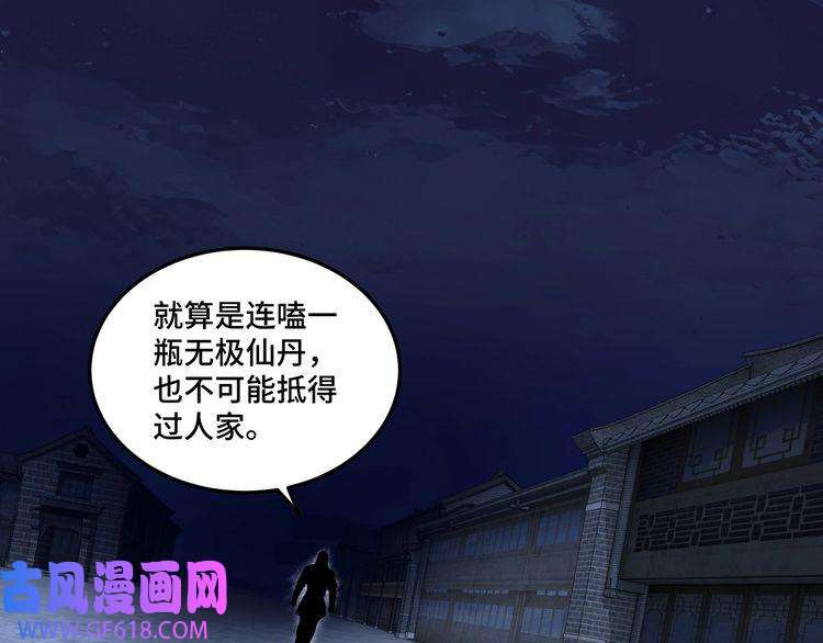 最强反派系统第128话 这位置,我接了