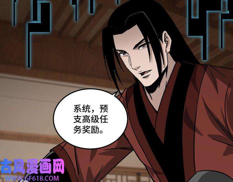 最强反派系统第128话 这位置,我接了