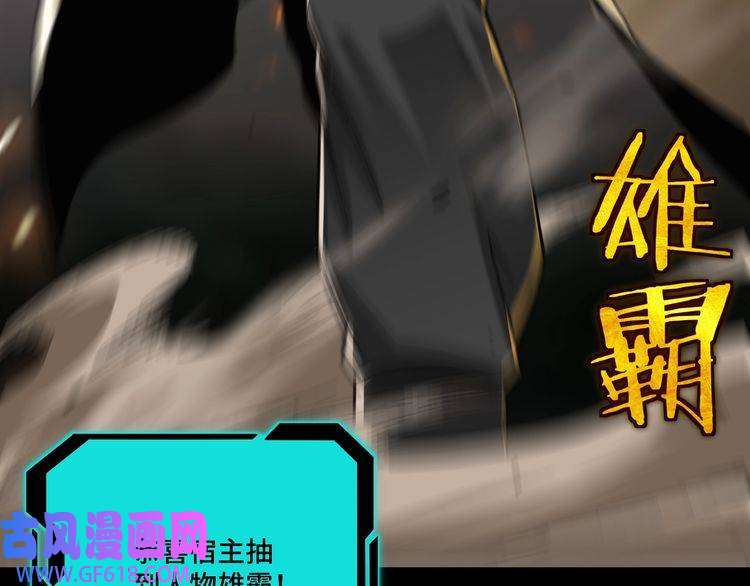 最强反派系统第129话 山字经