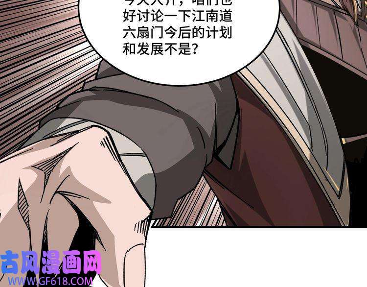 最强反派系统第130话 江南道六扇门