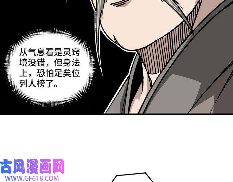 最强反派系统第131话 在座的诸位都是垃圾