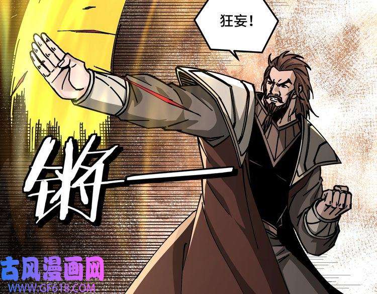 最强反派系统第131话 在座的诸位都是垃圾