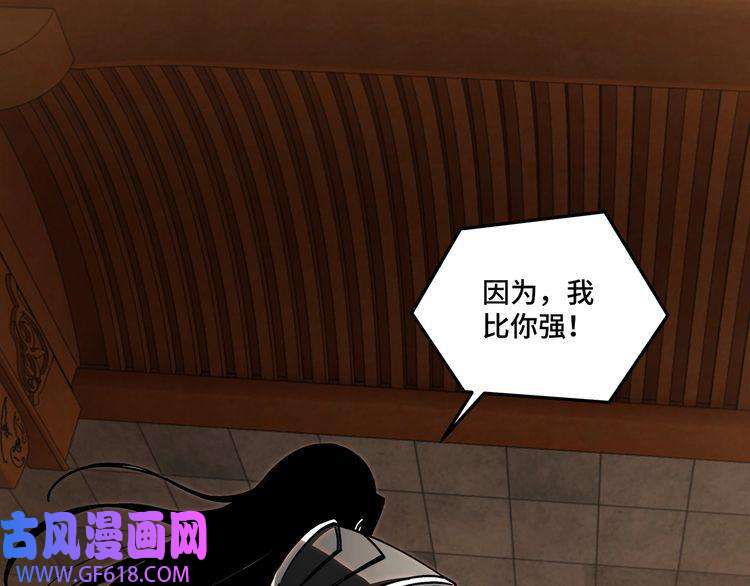 最强反派系统第131话 在座的诸位都是垃圾