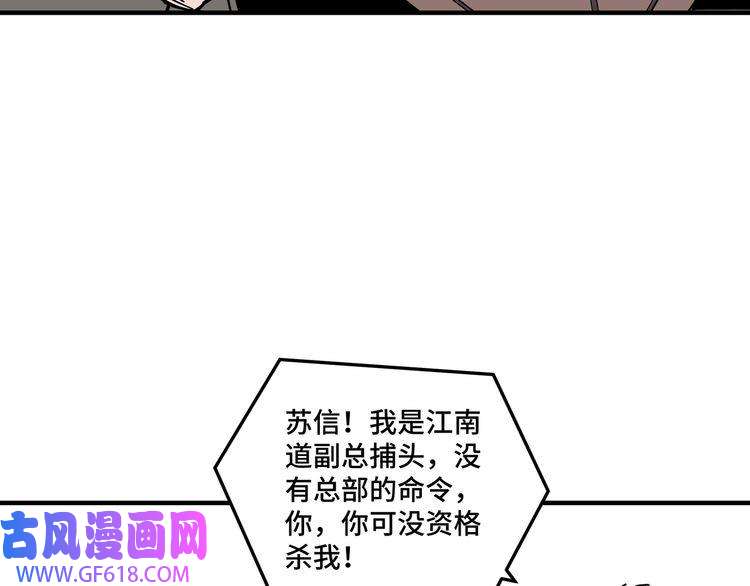 最强反派系统第131话 在座的诸位都是垃圾