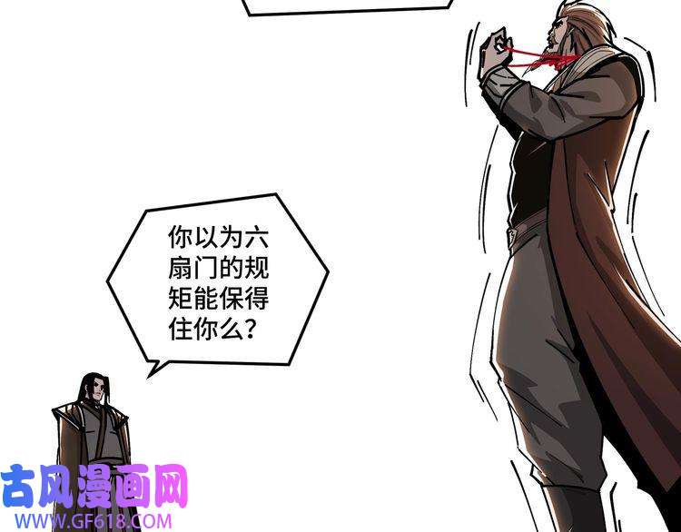 最强反派系统第131话 在座的诸位都是垃圾