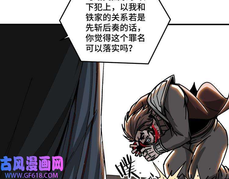 最强反派系统第131话 在座的诸位都是垃圾