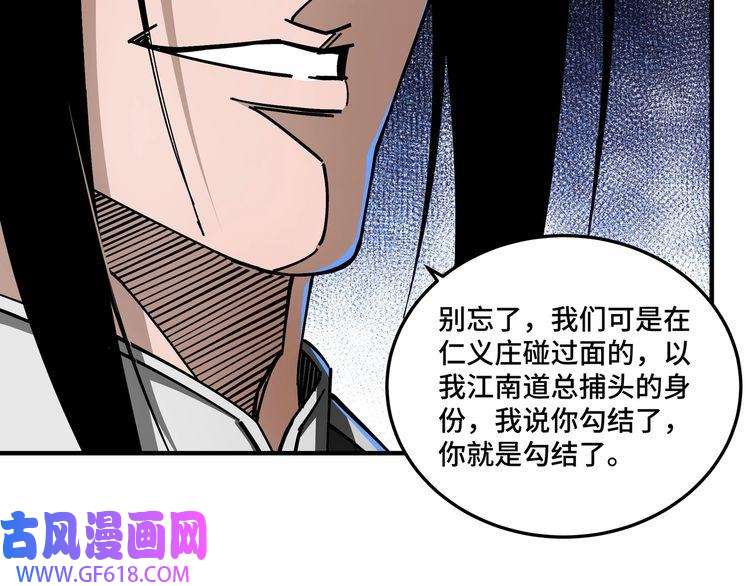 最强反派系统第131话 在座的诸位都是垃圾