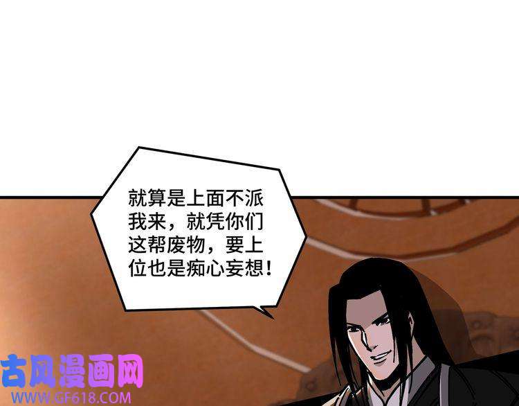 最强反派系统第131话 在座的诸位都是垃圾