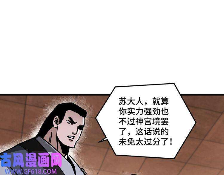 最强反派系统第131话 在座的诸位都是垃圾