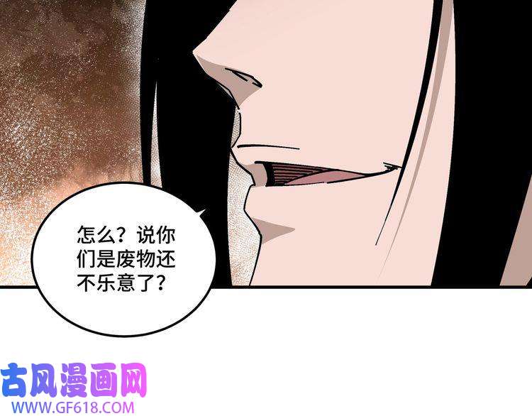 最强反派系统第131话 在座的诸位都是垃圾