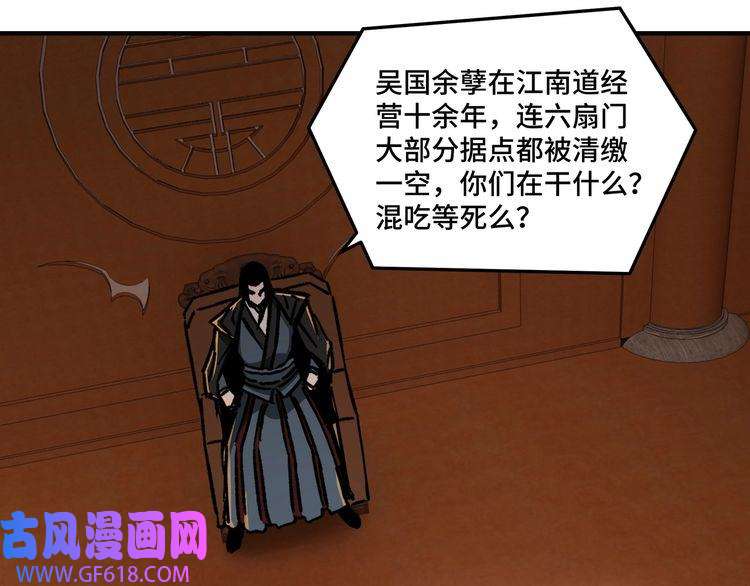 最强反派系统第131话 在座的诸位都是垃圾