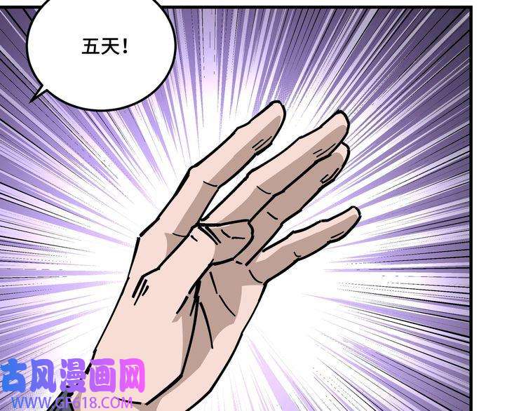 最强反派系统第132话 算计