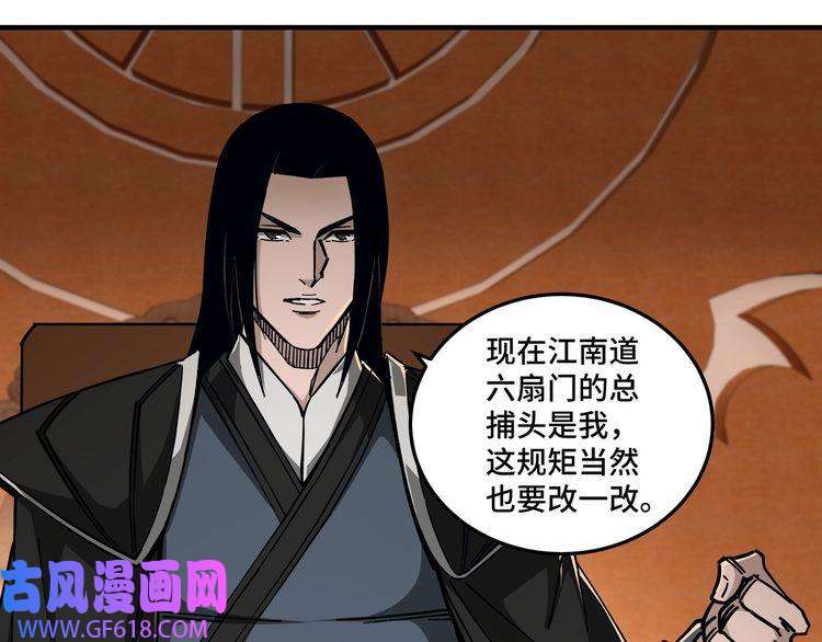 最强反派系统第132话 算计