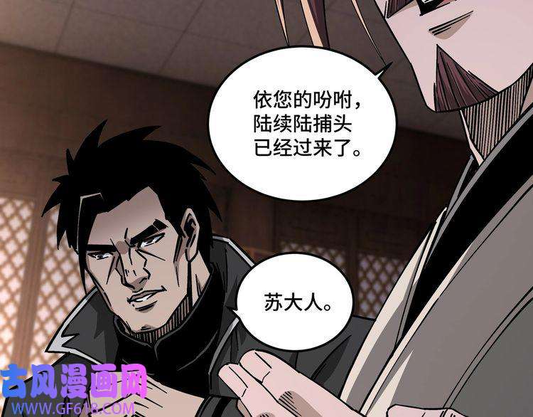 最强反派系统第133话 拉拢