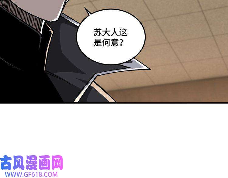 最强反派系统第133话 拉拢