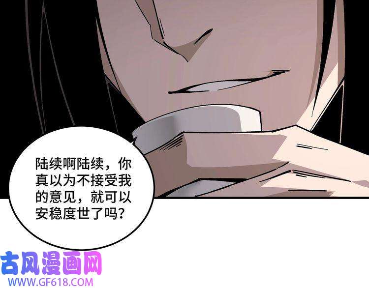 最强反派系统第133话 拉拢