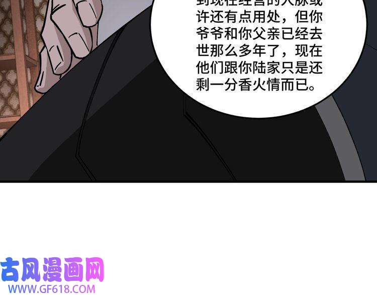 最强反派系统第133话 拉拢