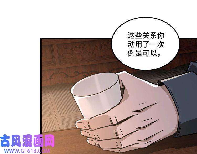 最强反派系统第133话 拉拢