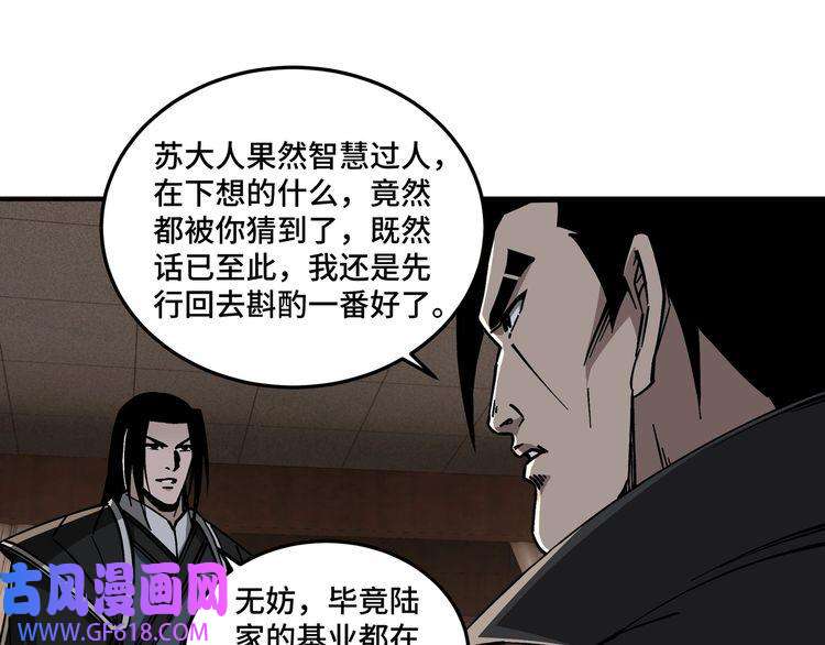 最强反派系统第133话 拉拢