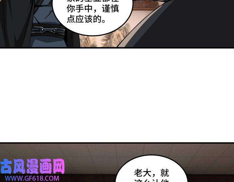 最强反派系统第133话 拉拢