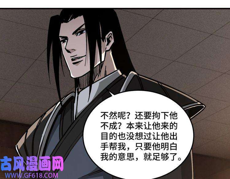 最强反派系统第133话 拉拢