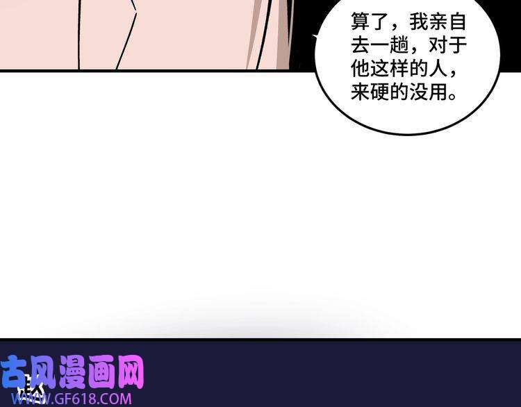 最强反派系统第133话 拉拢
