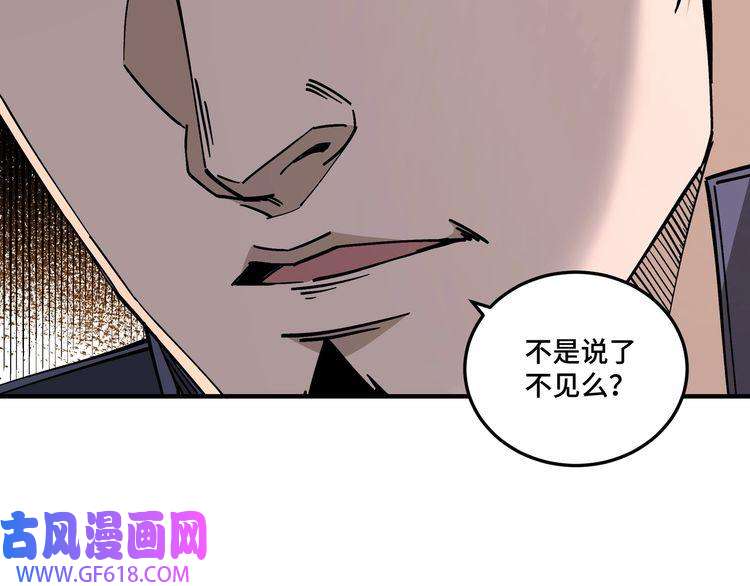 最强反派系统第133话 拉拢