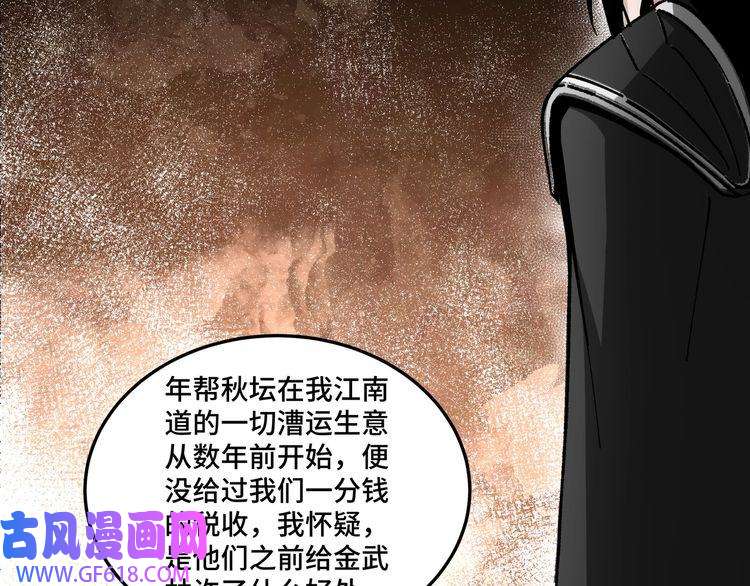 最强反派系统第134话 我给你撑腰