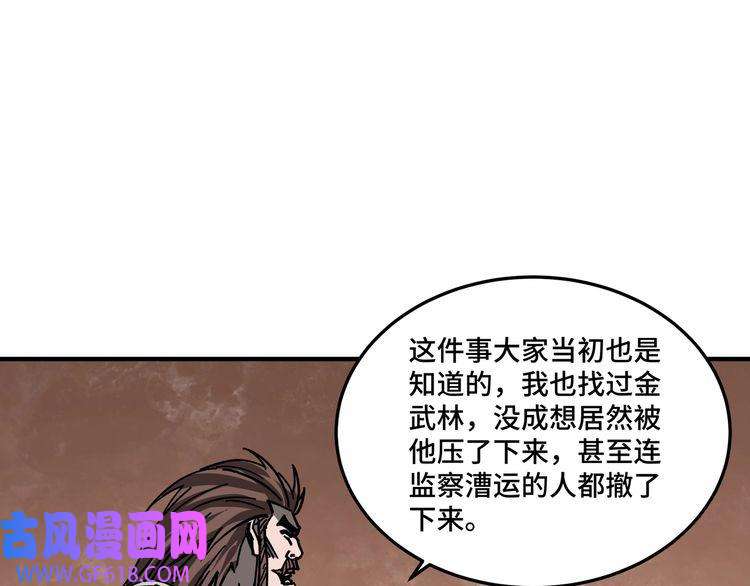 最强反派系统第134话 我给你撑腰