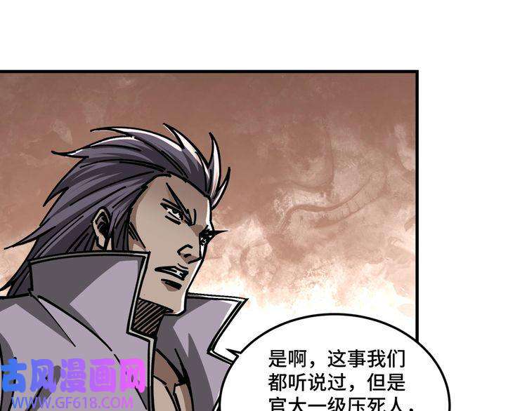 最强反派系统第134话 我给你撑腰